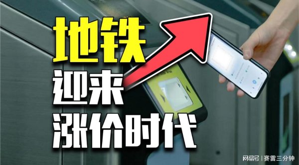 京海策略 一年亏损1200 亿！各大城市的地铁，熬不住了