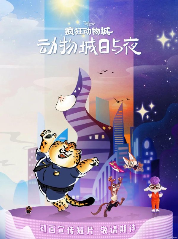 久联优配 上美影为迪士尼打造短片/暑期档电影总票房破10亿元/《猪猪侠·一只老猪的逆袭》定档/《群星》开机……
