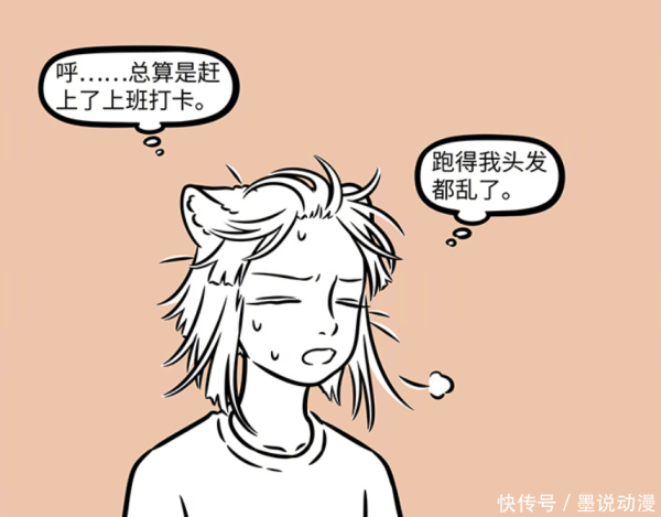 顶级配资 非人哉：十一月送九月照妖镜，精卫在镜中是个幽灵