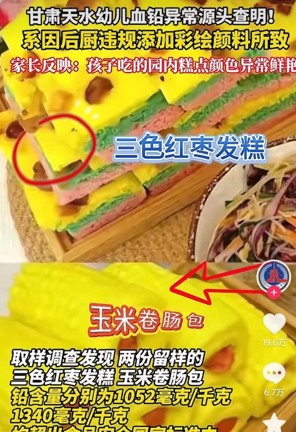 利配网 在天水检测正常，西安就不正常，连铅中毒的事都想压下来…